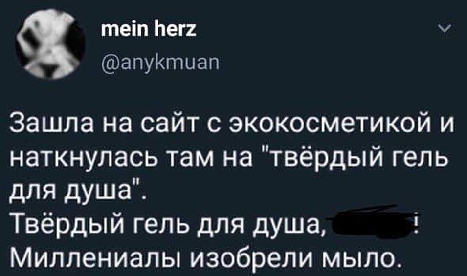 Чего только не придумает новое поколение.