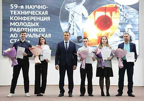 На «Уральской Стали» прошла 59-я научно-техническая конференция