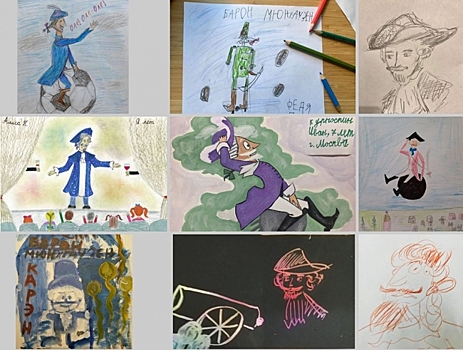 Детские рисунки для барона Мюнхгаузена разместят на сайте «Мастерской»