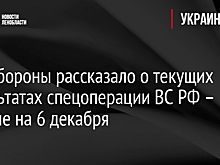 Минобороны РФ сообщило о потерях ВСУ на донецком направлении