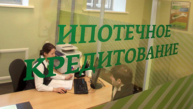 Повышение рисков для неплательщиков снизит ипотечную ставку до 7%