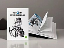 Какие книги и стихи о СВО войдут в список школьного внеклассного чтения