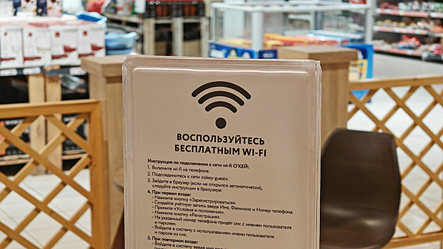 Почему опасно подключаться к общественному Wi-Fi и как защитить свои данные
