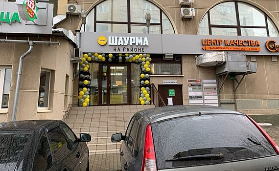 Автор хитов "пацанского рэпа" открыл "шаурмечную" в Казани