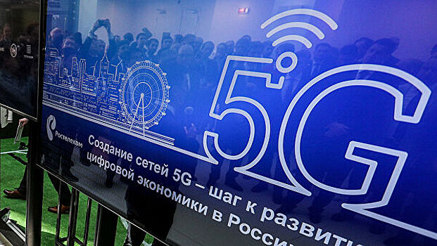 В России появилось первое отечественное 5G-оборудование
