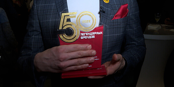 Медиагруппа «Комсомольская правда» наградила 50 лучших российских брендов