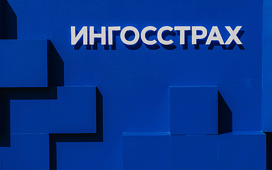 «Ингосстрах» принимает заявления от пострадавших в ДТП в Пермском крае