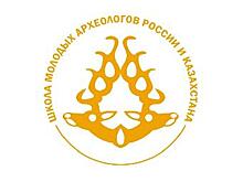 В Оренбурге организована Школа молодых археологов России и Казахстана
