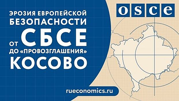 Западная трактовка принципа нерушимости границ является угрозой миру