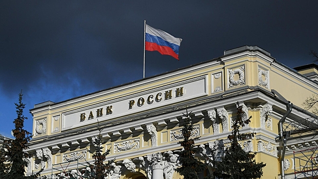 Банк России понизил прогноз по росту мировой экономики