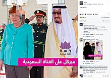 Встреча с королем Саудовской Аравии снесла голову Ангеле Меркель