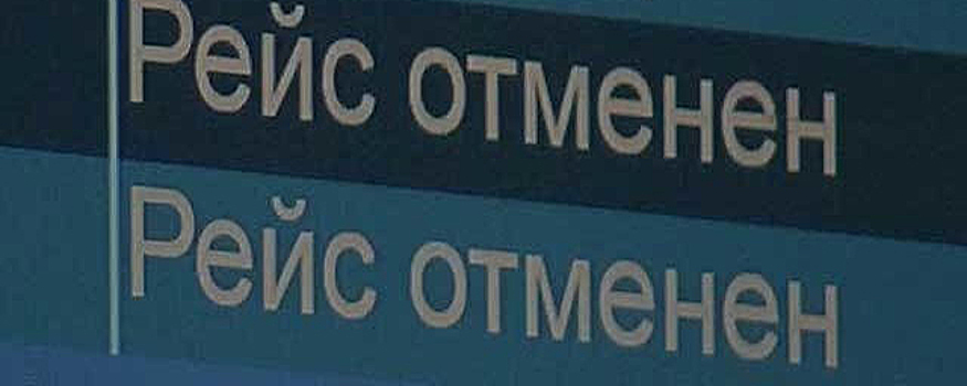 В Перми отложили первый рейс в Египет