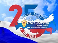В Перми открывается фестиваль «Щит России»