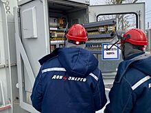 Жители региона могут узнать о плановых отключениях электроэнергии на официальных ресурсах