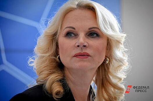 Голикова назвала меры поддержки семей с детьми на 2021 год