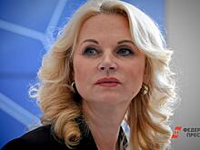 Голикова назвала меры поддержки семей с детьми на 2021 год