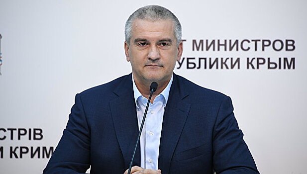 Глава Крыма рассказал, как он относится к отставкам чиновников