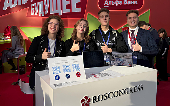 Студенты ВШБ ВШЭ представили проекты на V Конгрессе молодых ученых