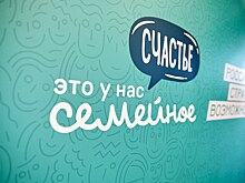 В России объявлен прием заявок на конкурс «Это у нас семейное»