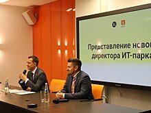 Глава Минцифры Татарстана представил нового директора казанского IT-парка
