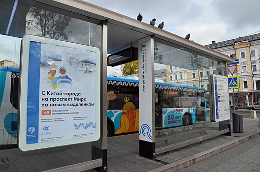 Новые остановки общественного транспорта появятся в Москве с 7 марта