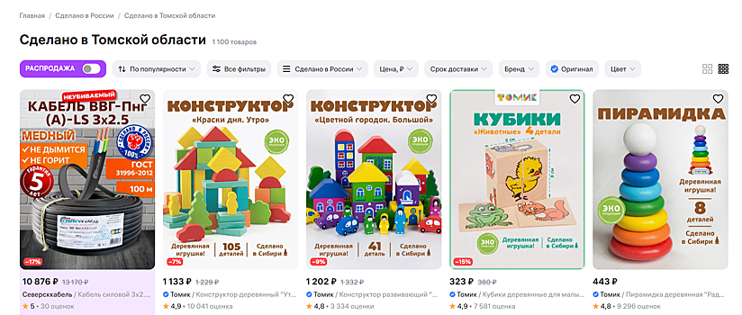 Томские товары покоряют Россию: более 1400 предпринимателей вышли на федеральный маркетплейс
