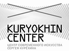 Уже в эфире! День рождения Сергея Курёхина