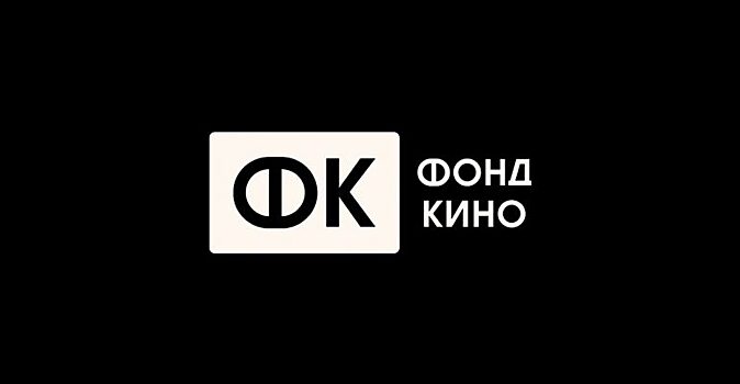 Самые провальные русские фильмы 2019 года по версии Фонда кино