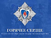 Алтайский школьник стал лауреатом всероссийской инициативы «Горячее сердце»