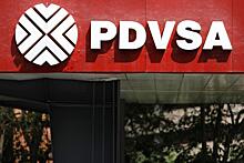 Венесуэльская PDVSA решила открыть «дочку» в России