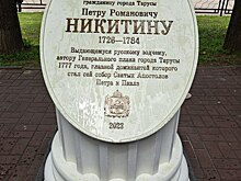 В Тарусе открыли памятник Никитину