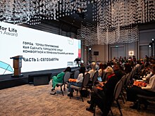 Продолжается прием заявок на премию Best for Life Design Award – VI международную Премию для всей индустрии бизнеса, дизайна и девелопмента