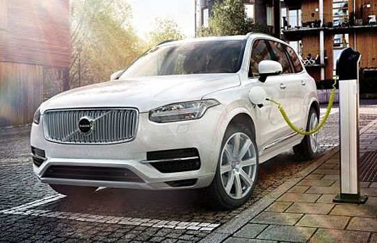 Компания «Volvo» обеспечит бесплатной зарядкой гибридные авто