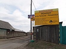 В Приангарье строят первую дорогу с полосой для велосипедистов