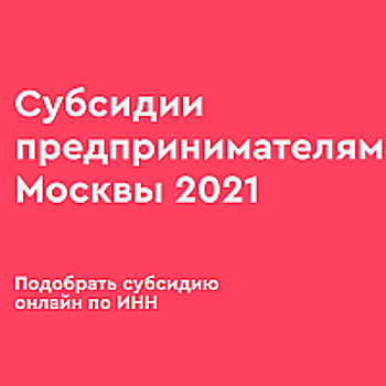 Городские власти поддерживают ресторанный бизнес