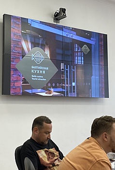 Секрет наклейки с рыбой: В Калининграде обсудили развитие локального гастротуризма