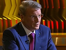 Греф пообещал кредитные каникулы без штрафов и неустоек