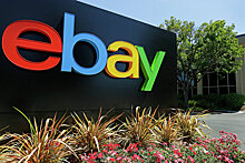 Чистая прибыль eBay за девять месяцев выросла почти в четыре раза