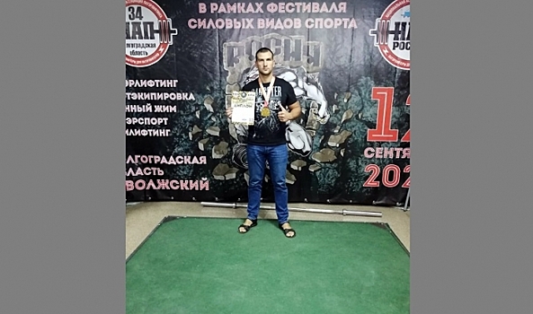 Волгоградский офицер стал призером Национального кубка по пауэрлифтингу