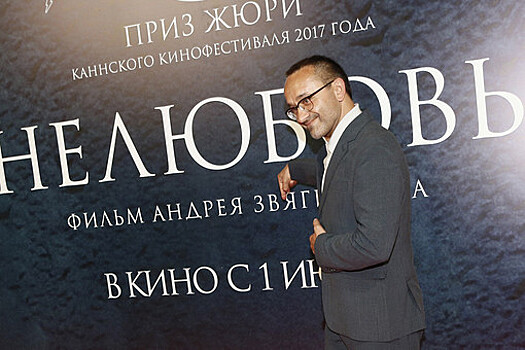 Звягинцев получил французский "Оскар"