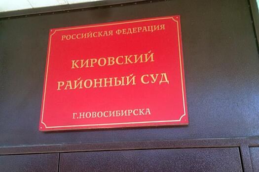 7,5 лет в колонии проведет пенсионер из Новосибирска за смерть малыша в ДТП