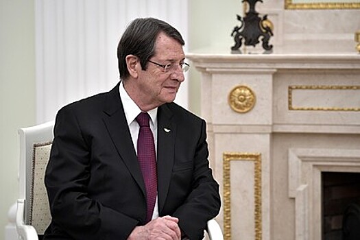 Президент Кипра заявил о вреде антироссийских санкций для экономики страны