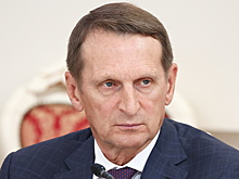 Нарышкин рассказал о роли малых городов России