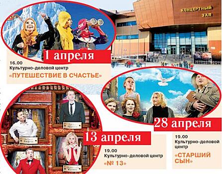 Ямальцы скупают билеты на Театральный фестиваль. Кто с нами?