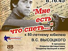 В ЦРК "Художественный" состоится киновечер, посвященный 80-летию Высоцкому