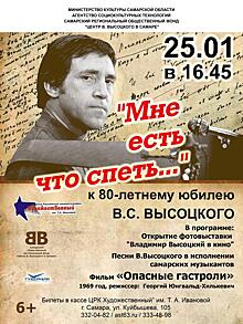 В ЦРК "Художественный" состоится киновечер, посвященный 80-летию Высоцкому