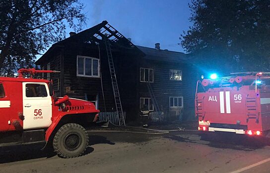 В Серове произошел пожар в деревянном 8-ми квартирном доме