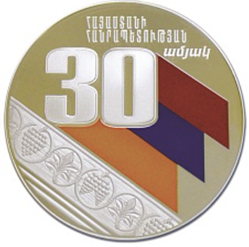 30-летие Республики Армения на цветных 5000 драм