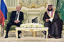 Вашингтон толкает Саудовскую Аравию в объятия Москвы