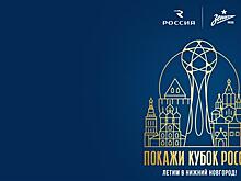 Чемпионский кубок "Зенита" прилетит в Самару